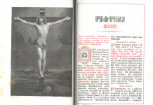 Glagoljaška liturgija